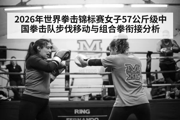 female boxer training