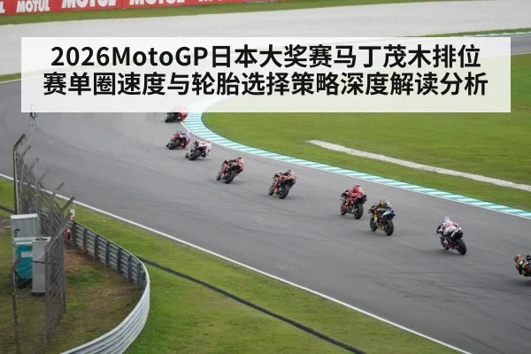 MotoGP motorcycle racing